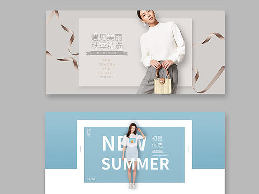 时尚banner