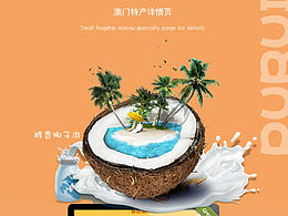 食品