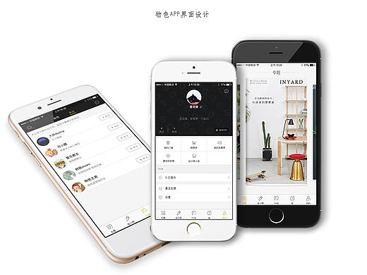 APP界面设计