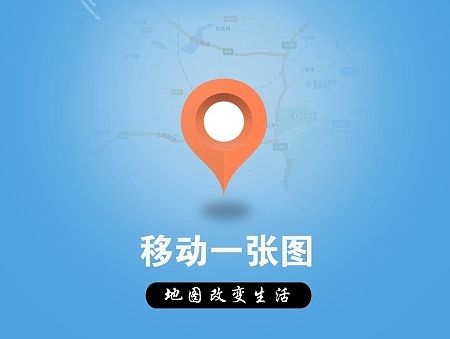 国土资源移动一张图产品系列