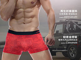 男士?jī)?nèi)褲