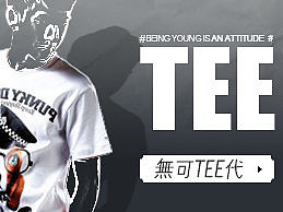 春夏新品banner图