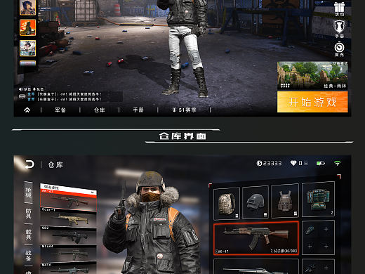枪战游戏界面