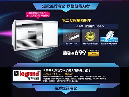 京东首页单元电器类目-品牌团承接页面