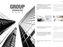 商务系列画册设计