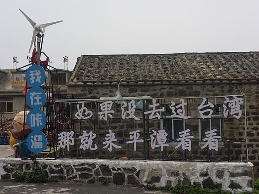 摄影日常记录～福建平潭