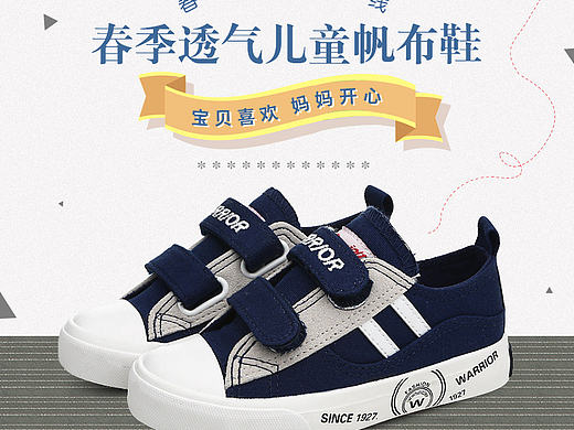 2017童鞋