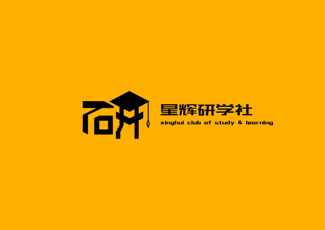 【logo】星辉研学社