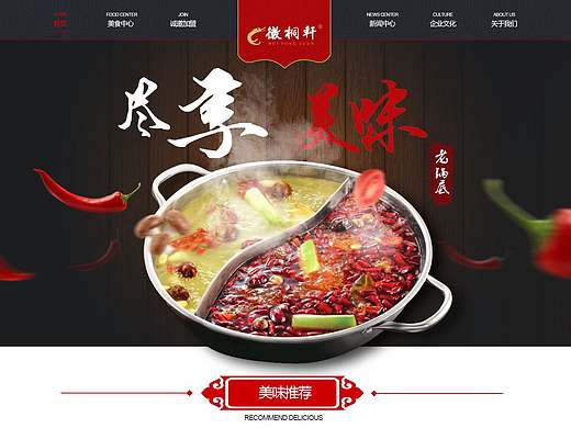 企业站改版