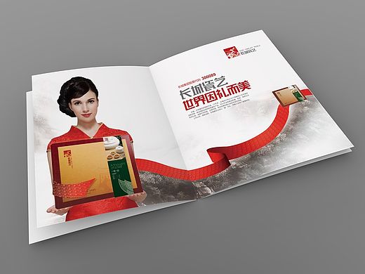 长城瓷艺产品画册