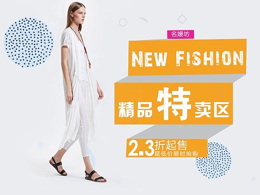 女装banner（个人主页-ZMTg0NzAyMDQ=） - 运营设计 - 站酷设计师jane199507原创素材 - 站酷ZCOOL