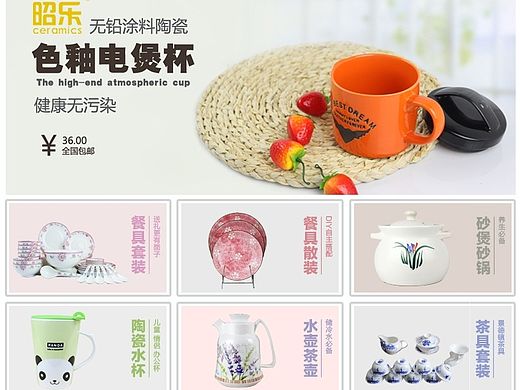 京东网页陶瓷关联页面介绍