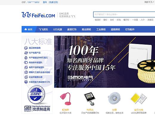 feifei.com 主页（个人主页-ZMTY3NjI5MzI=） - 电商 - 站酷设计师beapig原创素材 - 站酷ZCOOL