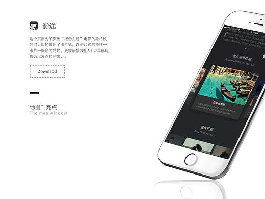 电影小资旅游APP（个人主页-ZMjM0NTUwMjg=） - APP界面 - 站酷设计师小明同学m原创素材 - 站酷ZCOOL