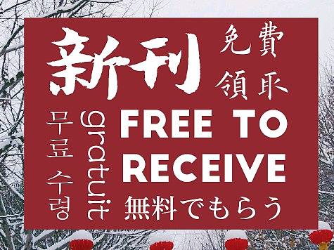 《知行》校刊排版