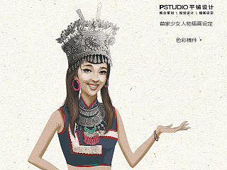 苗家少女人物主题设定（个人主页-ZNzYyMTI2OA==） - 商业插画 - 站酷设计师Pstudio平原创素材 - 站酷ZCOOL