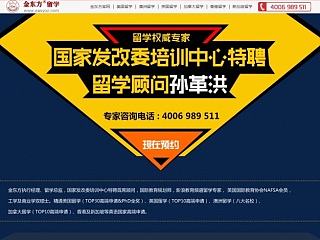 名师解读专题 专家介绍专题 留学专题