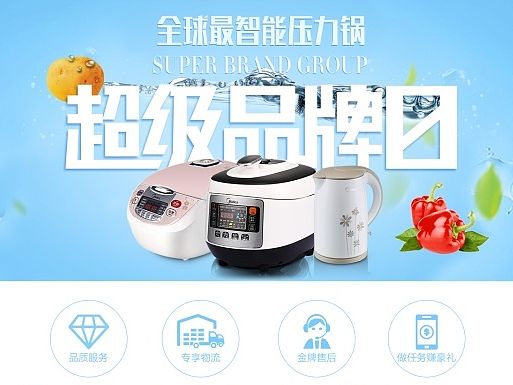 天猫首页6月小清新美的品牌团