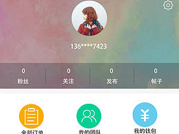 个人中心
