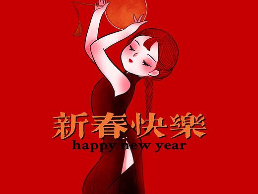 原创插画 / 新年贺图🏮祝福语