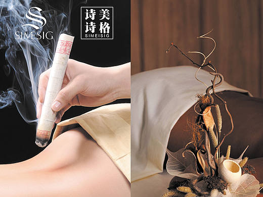 养生馆折页设计