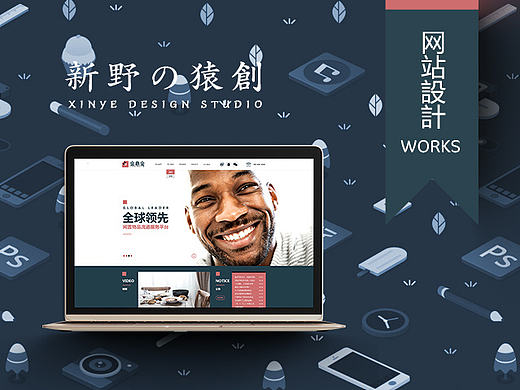 新野猿创之金鼎金闲置物品流程服务平台
