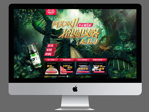 2014年阿芙双十一活动页（个人主页-ZMjA0NTgyNDg=） - 电商 - 站酷设计师秀秀秀秀秀秀原创素材 - 站酷ZCOOL