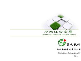 展馆