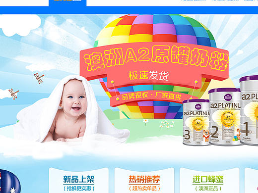 阿里巴巴婴儿奶粉，成人奶粉