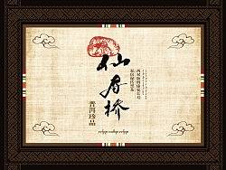 普洱茶礼盒包装
