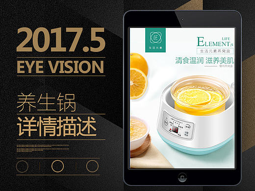 电饭煲详情高压锅养生锅详情页
