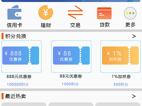 金融首页app