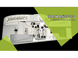 展台