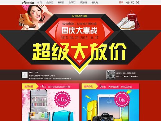 专题页（个人主页-ZMTM2OTYzMjQ=） - 运营设计 - 站酷设计师ZDDaisy原创素材 - 站酷ZCOOL