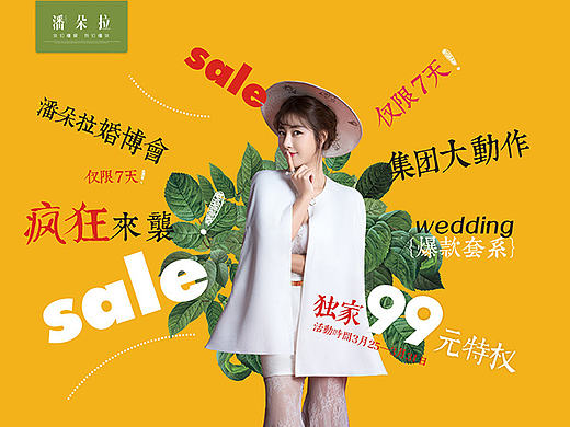 婚纱摄影专题/婚博会/集团大动作/疯狂来袭