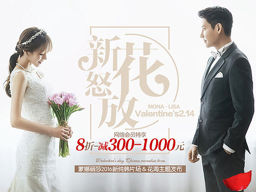 西安蒙娜丽莎婚纱摄影近期活动banner
