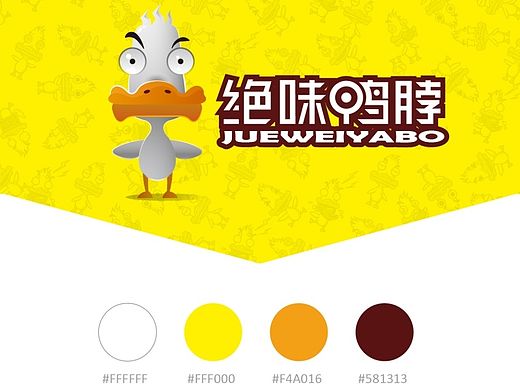 我是一只发神经的鸭子