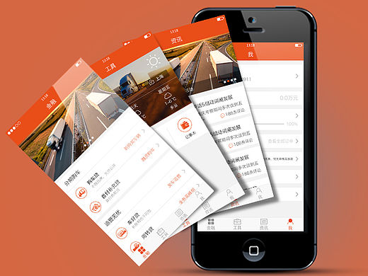 卡车英雄APP（个人主页-ZMTQ5ODA5ODQ=） - APP界面 - 站酷设计师Zsun13原创素材 - 站酷ZCOOL