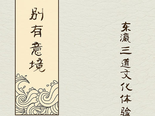 日本风格设计