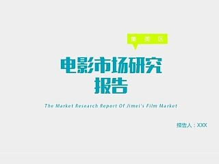 一個(gè)逗人的PPT（個(gè)人主頁-ZMzY0NzkyNA==） - PPT/Keynote - 站酷設(shè)計(jì)師Henrly77原創(chuàng)素材 - 站酷ZCOOL