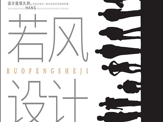 方向平衡（個(gè)人主頁-ZNDI4NDIzNDg=） - 海報(bào) - 站酷設(shè)計(jì)師東若風(fēng)原創(chuàng)素材 - 站酷ZCOOL