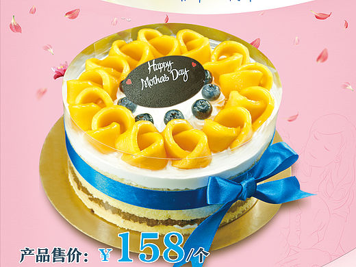 母亲节蛋糕KT板