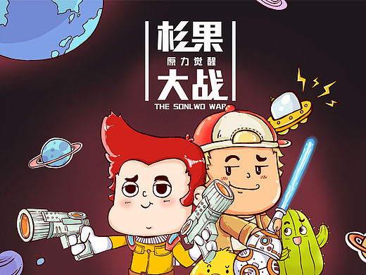 杉果游戏—活力小正太