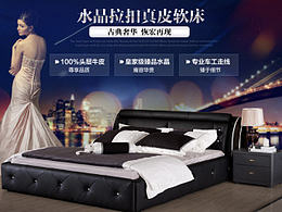软床