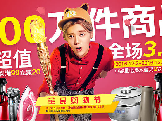 商城促销banner（个人主页-ZMjEzMTY5MDA=） - 电商 - 站酷设计师WWS微设计原创素材 - 站酷ZCOOL