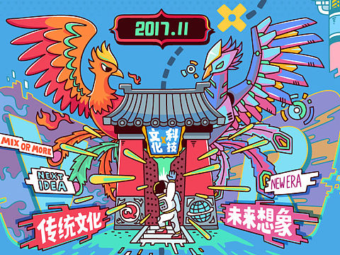 故宫×腾讯合作三周年纪念长图