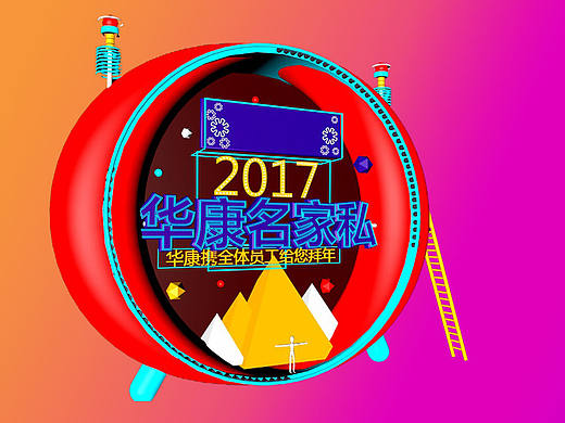 菜鸟级选手的c4d尝试