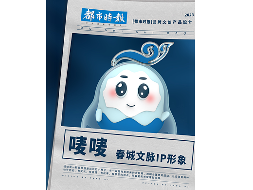 唐镝 嘟嘟杯IP设计大赛（个人主页-ZNjM4MTQxNDg=） - 其他 - 站酷设计师一颗暴躁的糖原创素材 - 站酷ZCOOL