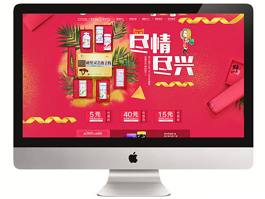 修正双11首页（个人主页-ZMjA3MjgxNzI=） - 电商 - 站酷设计师男饭原创素材 - 站酷ZCOOL