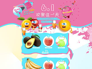 生鲜首页 专区 水果  牛油果 奇异果 水果海报  水果网页  电商设计 水果主题 火龙果